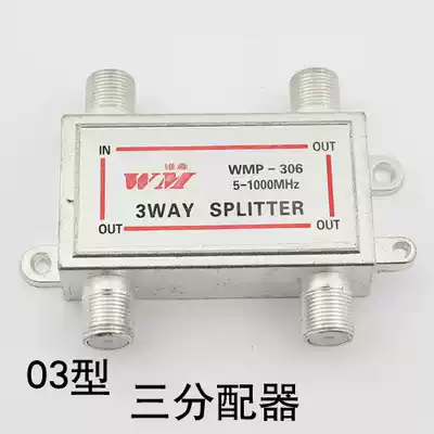 Cable TV distributor C03 306 three-point distributor TV amplifier signal distributor 1 point 3