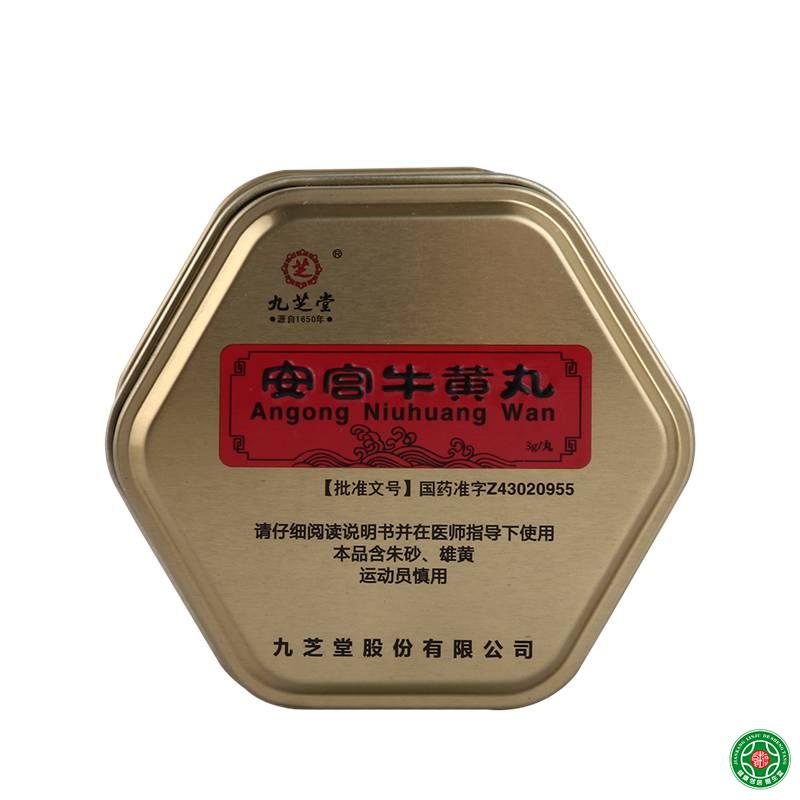 九芝堂 安宫牛黄丸 3g*1丸/盒