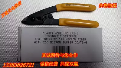 FIIH light brazing tool in the home tool light brazing fiber stripping pliers mile pliers CFS-2 peeling pliers
