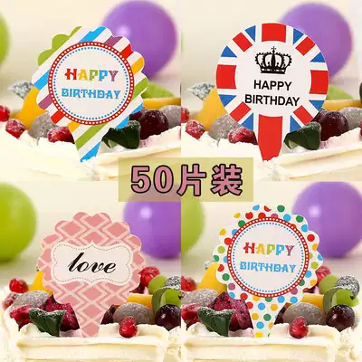New happy birthday cake plug-in card love mousse cupcake decoration plug-in card 50 pieces