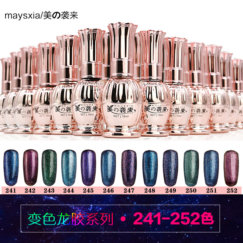 maysxia/美の袭来美甲uv光疗可卸QQ魔幻变色龙胶渐变指甲油胶套装