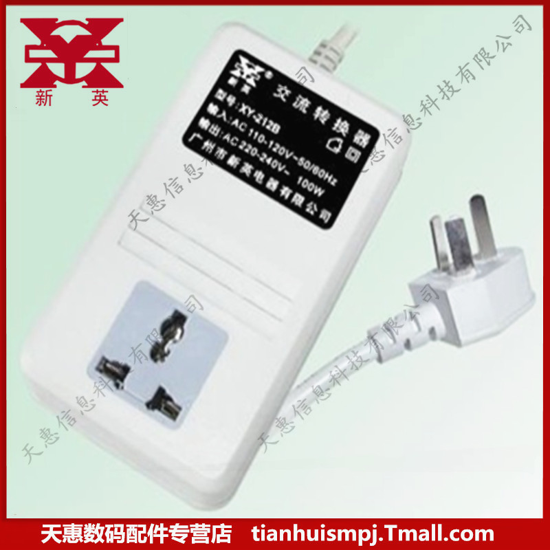 新英 XY-212B 电压转换器 变压器 110V转220V 功率200W