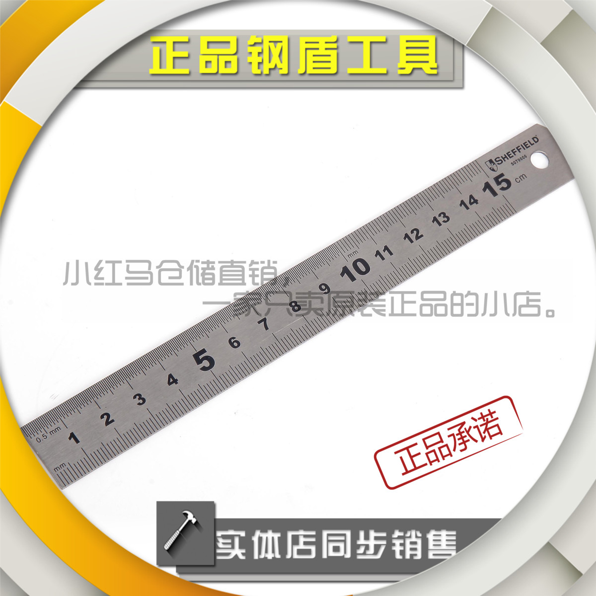Steel Shield S079006-S079040 Stainless Steel Steel Shield double-sided metric steel ruler 15 30 50 100CM