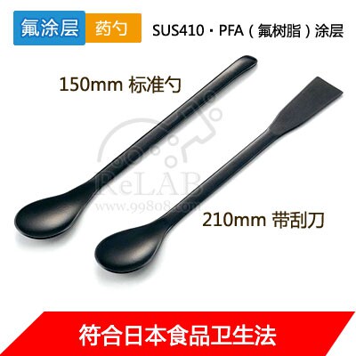 Asone 氟树脂涂层勺 210mm 带刮刀 进口亚速旺树脂涂层药匙 PFA
