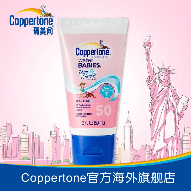 coppertone/确美同水宝宝防晒霜女学生spf50全身面部防紫外线59ml