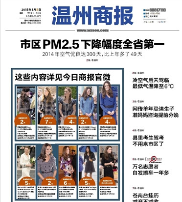 2022 Newspaper Regular Invoice Enterprise Career Expropriation Wenzhou City Newspaper Wenzhou Evening News