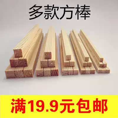 Ice cream stick Wooden spoon Wooden stick Wooden stick Elongated stick Square stick Square stick model making wooden bar square stick diy