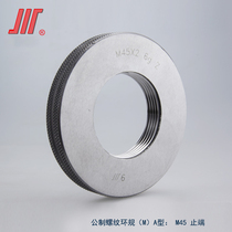 Forming volume ring gauge M2-M11 6g TZ male screw thread normal gauge thread gauge through stop sleeve