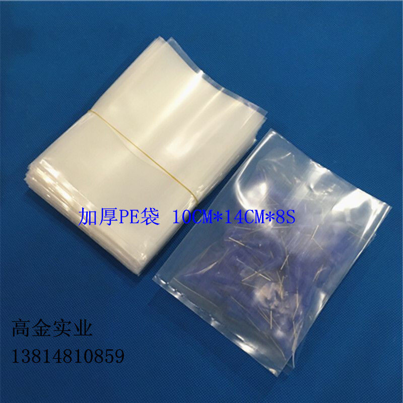 Factory direct sales flat pocket transparent plastic bag No. 5 10*14*16 silk PE bag plastic sealing moisture-proof bag