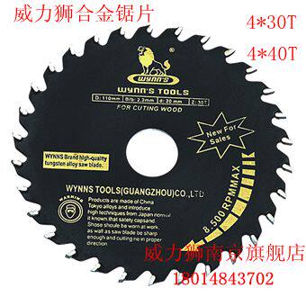 Weilong LEGACY Circular Blade High-quality Tungsten Steel Code Alloy Chain Saw Blade Woodworking Aluminum Alloy Cutting Power Saw Blade