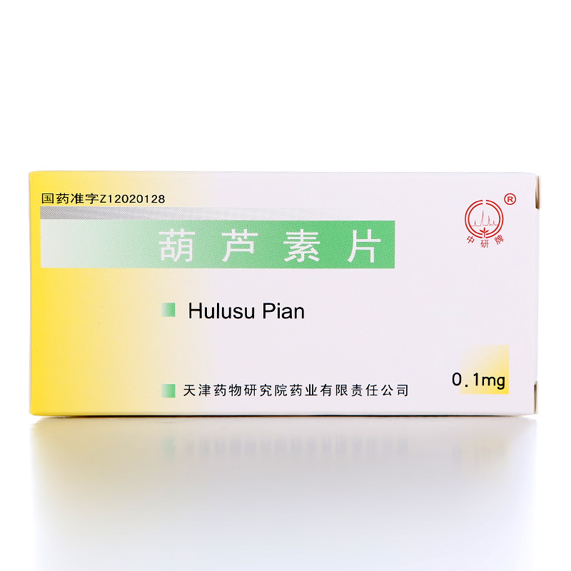 中研 葫芦素片 0.1mg*10片*3板/盒