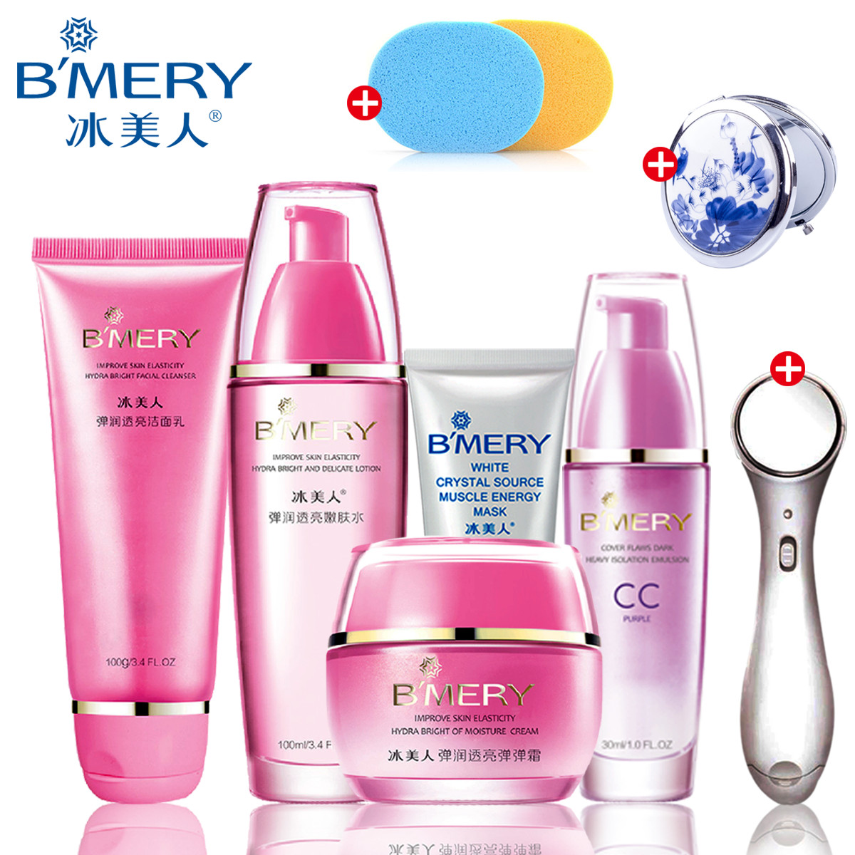 B’MERY/冰美人弹润透白化妆品套装正品美白补水保湿美容护肤品