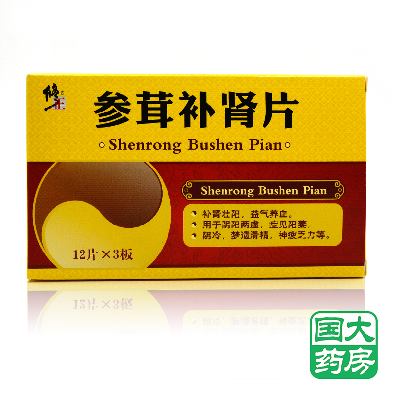修正 参茸补肾片 0.3g*36片/盒