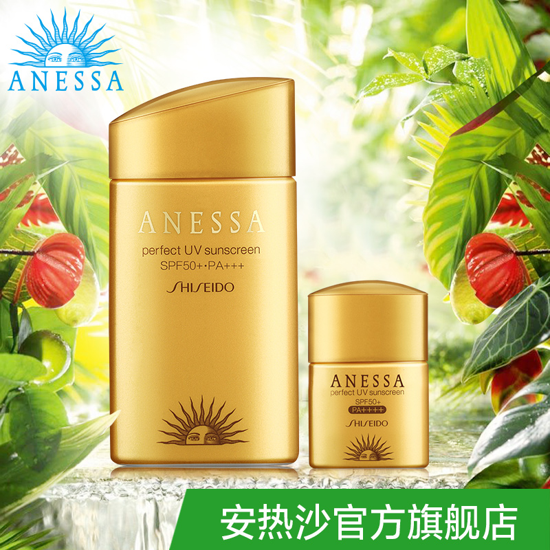 ANESSA/安热沙资生堂防晒霜女安耐晒金瓶防晒乳控油防水防紫外线