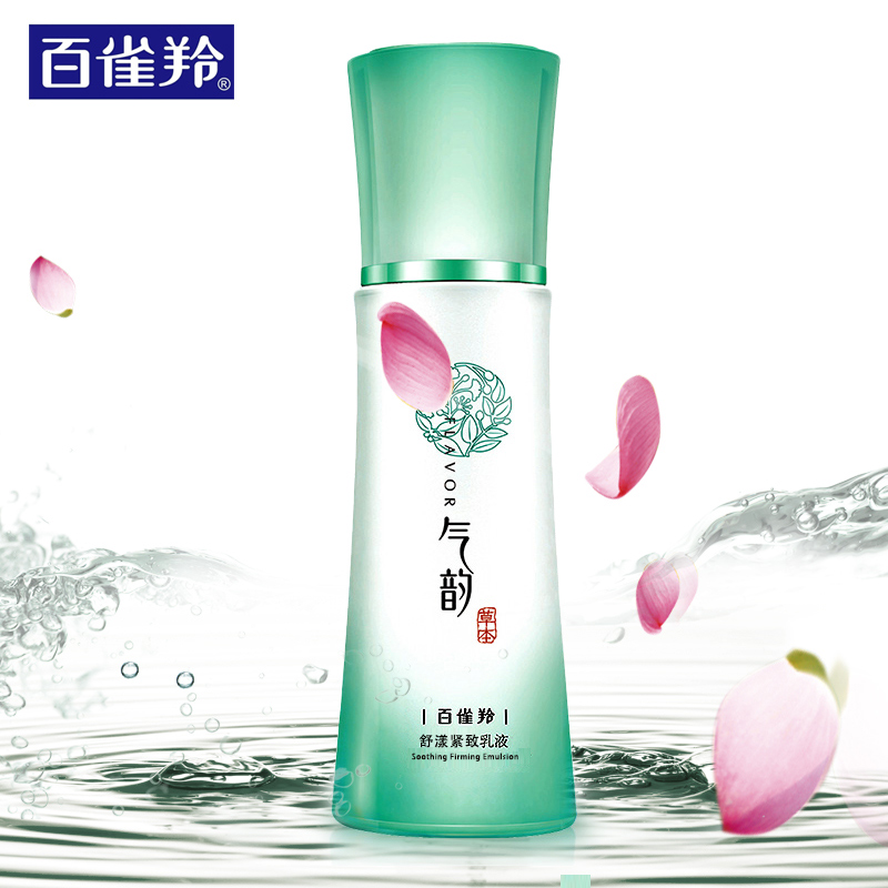 百雀羚气韵草本舒缓修护精华乳液100ml  舒缓敏感