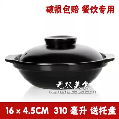 Burn out and replace the new braised chicken, sea cucumber and abalone with 310 ml caliber 16 high 4 5 burn-resistant small shallow pot casserole