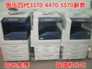 Máy photocopy văn phòng Xerox 3370 5570 7535 7545 7556 - Máy photocopy đa chức năng