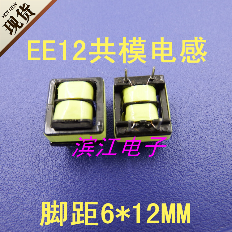 EE12 common mode inductance 60MH above 0 18 wire common mode power filter LED power filter inductance