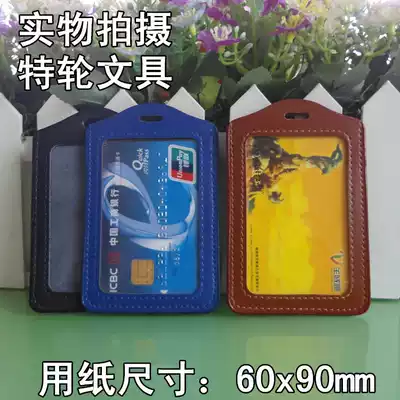 Coated edge imitation leather card set work card badge badge card leather card set financial card cover