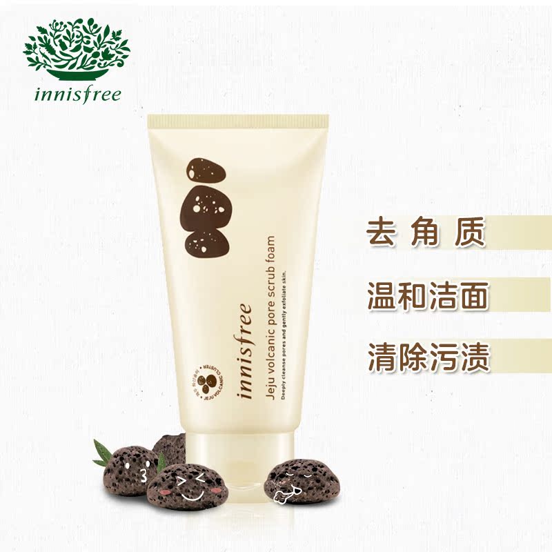 悦诗风吟济州岛火山岩泥毛孔清洁磨砂膏150ml