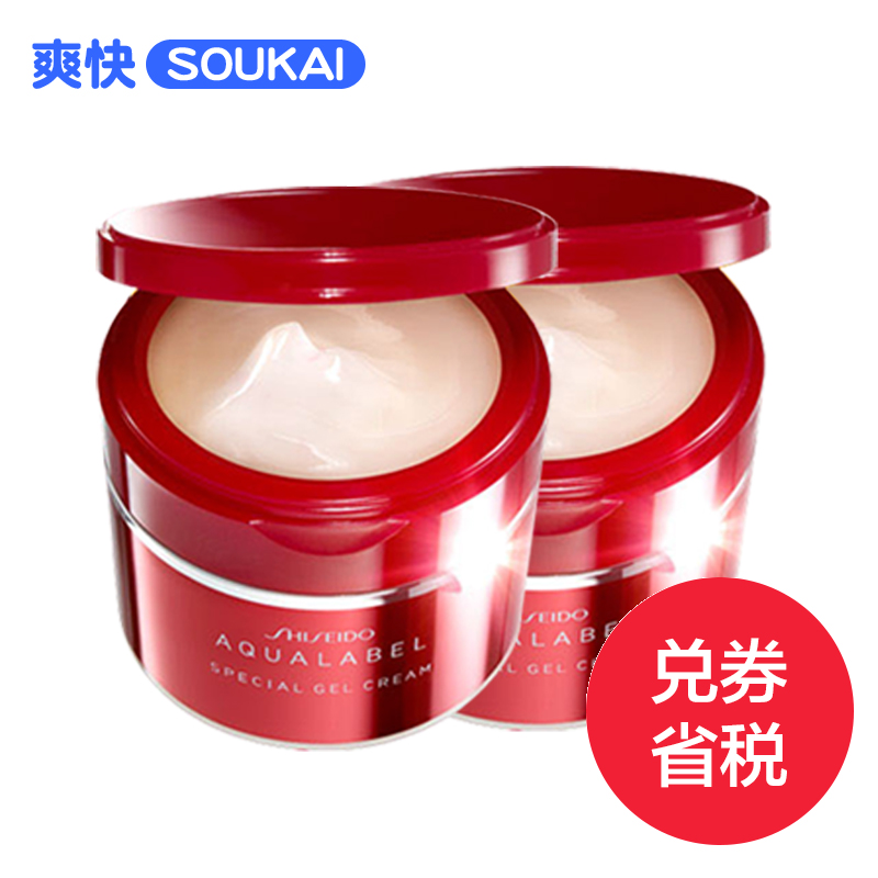 保税区资生堂AQUALABEL水之印保湿啫喱面霜90g*2五合一