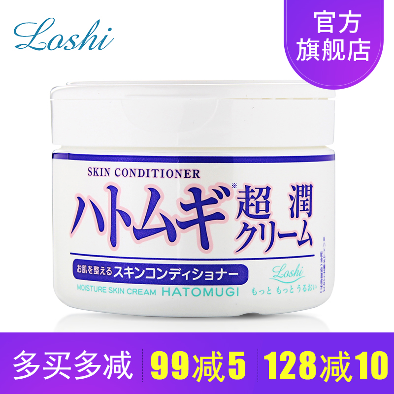 日本 Loshi 北海道马油薏仁超润面霜身体乳护肤霜220g滋润保湿