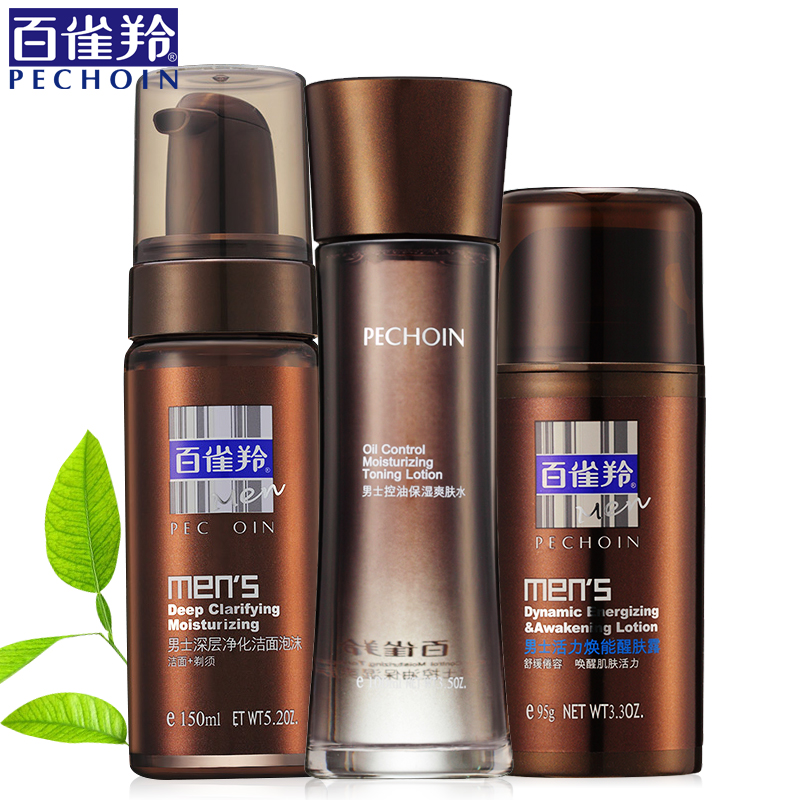 百雀羚男士套装护肤品补水嫩肤保湿收缩毛孔清爽控油套装专柜正品