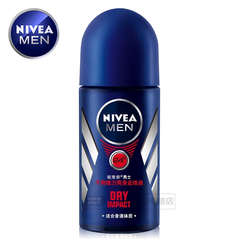Nivea/妮维雅爽身走珠男士止汗走珠液50ml 干爽魄力腋下香体露