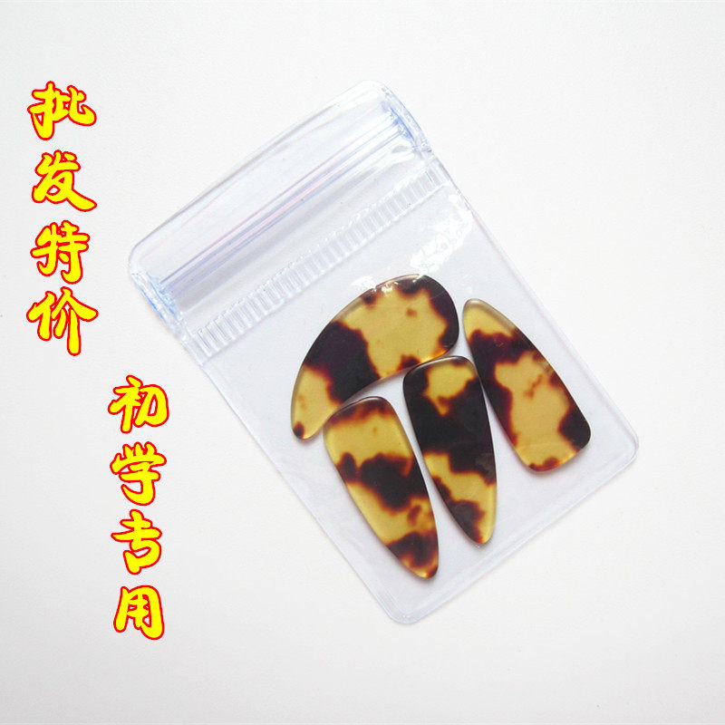 Guzheng nails professional imitation natural thin tortoiseshell color double-sided arc flat nails adult children large, medium and small