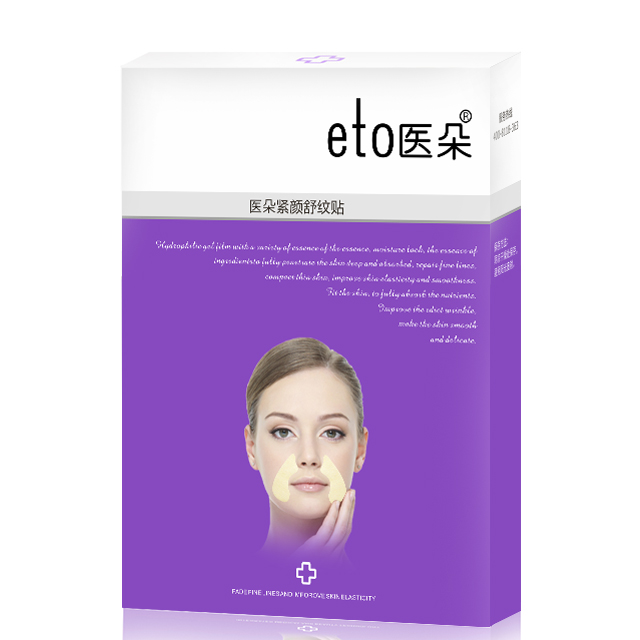 eto/医朵紧颜舒纹贴 抗皱淡化法令纹嘴角表情纹八字面膜贴10对