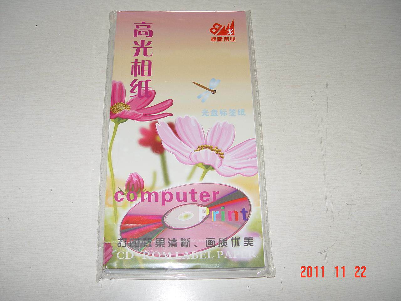 High-quality high-quality photo paper disc stickers printing disc stickers 100 garden special promotions per pack