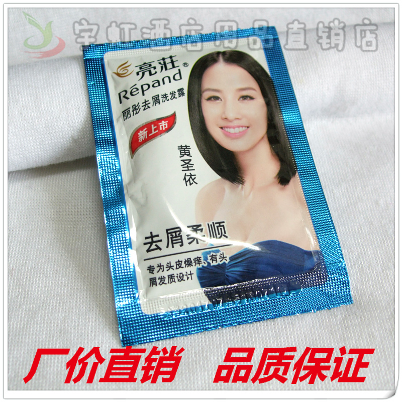 Hotel hotel rooms disposable shampoo Bathroom Sauna special bagged shampoo Liangzhuang