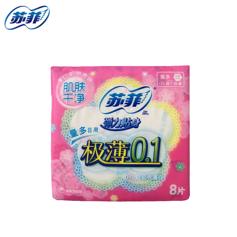 苏菲卫生巾弹力贴身极薄0.1日用8片超薄棉柔 满5包包邮