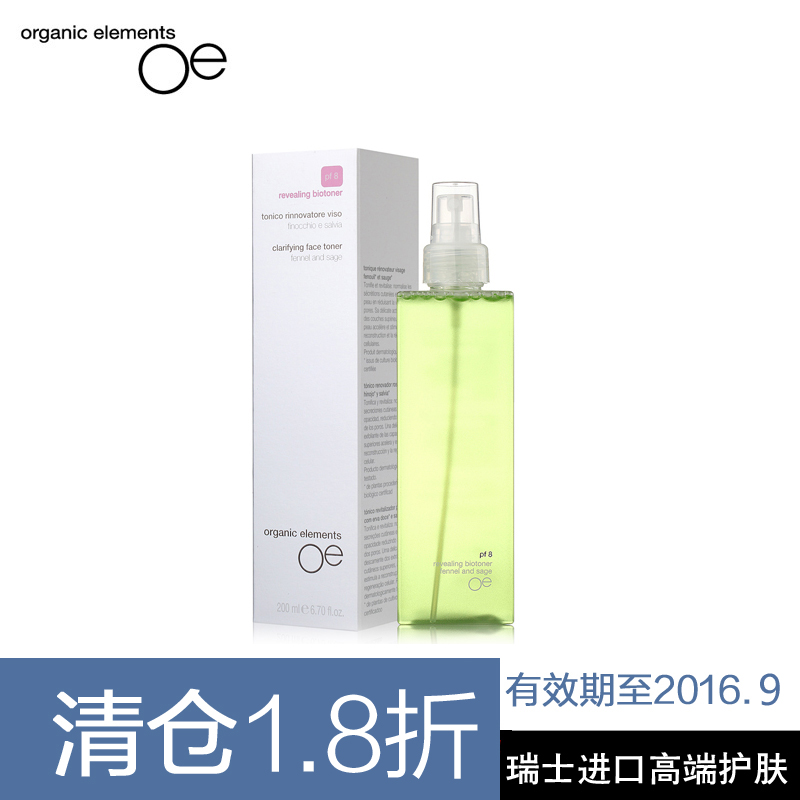 意大利Oe元索净纯平衡爽肤水200ml 清爽保湿柔肤补水锁水控油