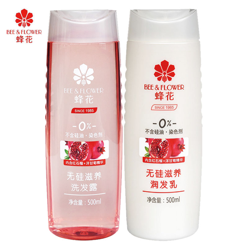 蜂花正品洗护套装无硅油滋养洗发水护发素男女士毛躁分叉去屑止痒