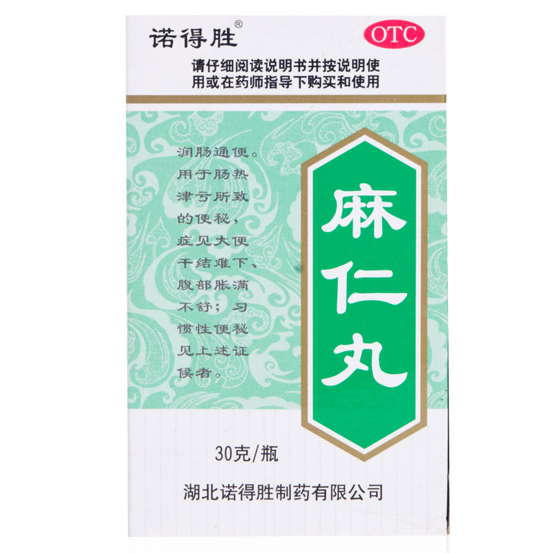 诺得胜 麻仁丸 30g  润肠通便 腹部胀满不适 大便干结便秘