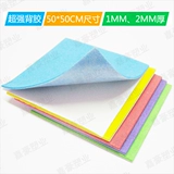 Большая губка, шаблон одежды, вся губка, края полоска, губчатая полоса поставляется с клейными, швейными принадлежностями