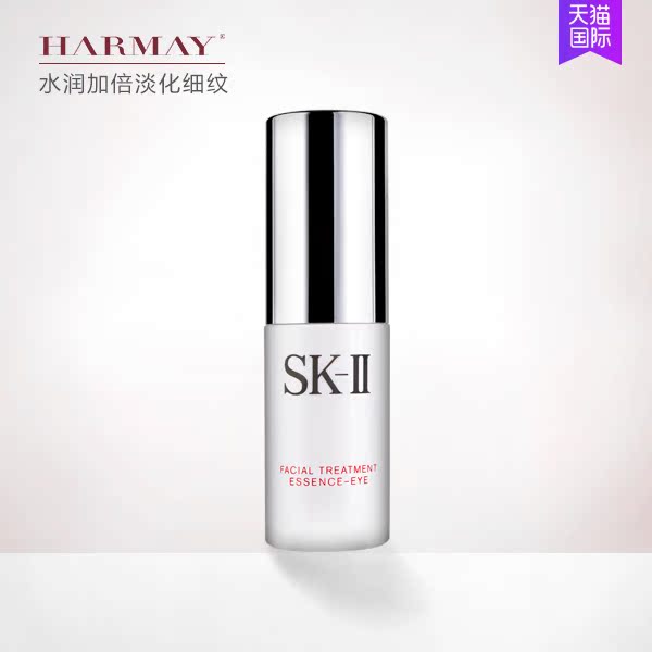 SK-II/SK2/SKII眼部护肤精华乳15g眼部神仙水补水保湿淡化细纹