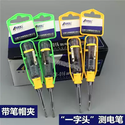 Nanfan household electrical testing pen impact test electric pen 100-500V induction one-head screwdriver