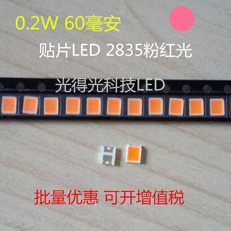 Super bright 2835 PINK SMD LED lamp beads 2835 pink light 0 2W 60MA LED light tube