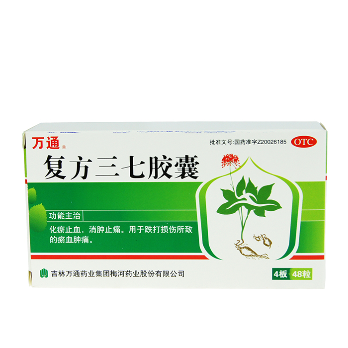 万通复方三七胶囊48粒消肿止疼化瘀活血止跌打肌肉拉伤疼痛
