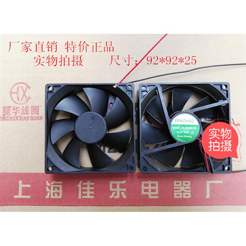 Heat dissipation fan 9225 DC axial flow fan 9025 9CM small fan 92*25 DC 24v 12V
