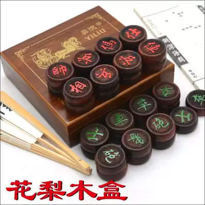Boutique 5cm red and sour branch chess old mahogany chess Rosewood Chess box send leather chessboard