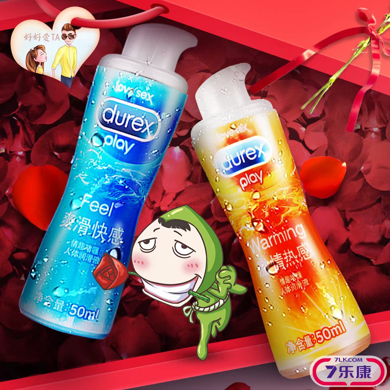 杜蕾斯人体润滑液 润滑油 男女用情趣水溶性润滑剂按摩油情趣用品