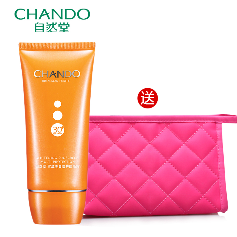 自然堂雪域美白倍护防晒霜SPF30 全身面部隔离美白女海边防水正品