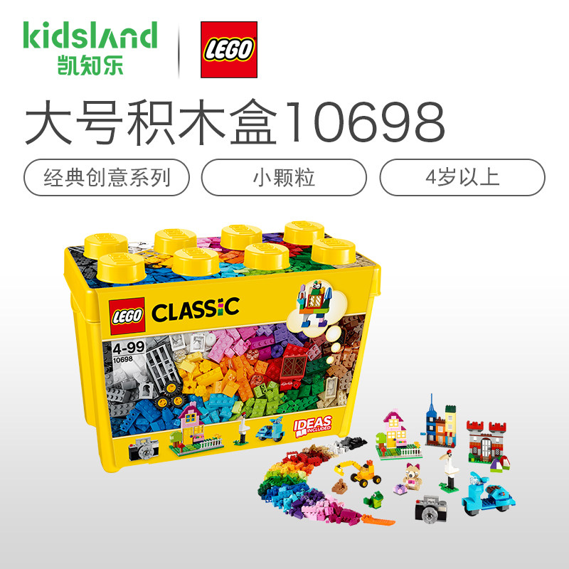 Lego LEGO Classic Creative Series Big Number of building blocks Small granules Puzzle Assembling Building Blocks Toys 10698