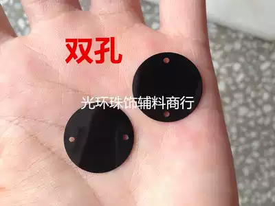 DIY black sequins 5mm-50mm edge hole double hole round black bead handmade material clothing accessories