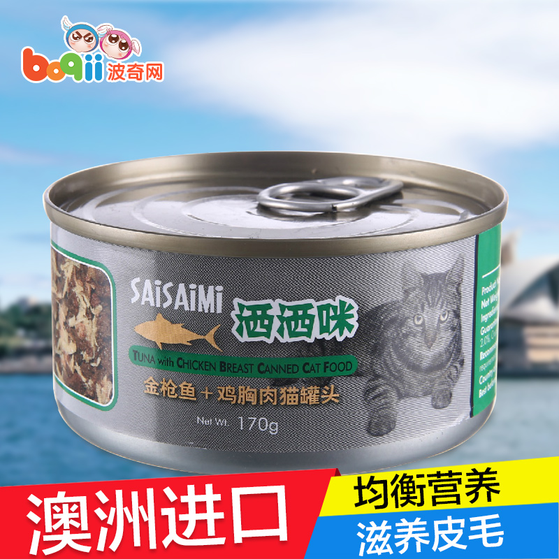 波奇网 猫零食贵族洒洒咪金枪鱼鸡肉猫罐头170g猫湿粮包猫咪零食