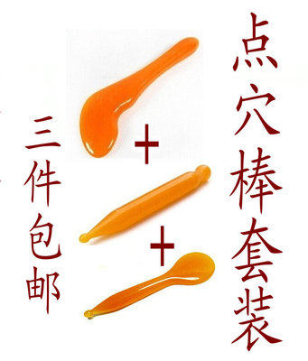 蜜蜡拨筋棒点穴笔淋巴经络按摩棒面部刮痧板眼部拨经拔筋棒套装