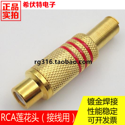 RCA Plug Lotus Head Motherhead Audio Welding 75-3-5 Wire Joint Gilded AV Plug